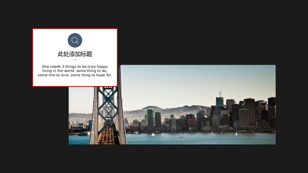 时尚商务黑红欧美风PPT模板9