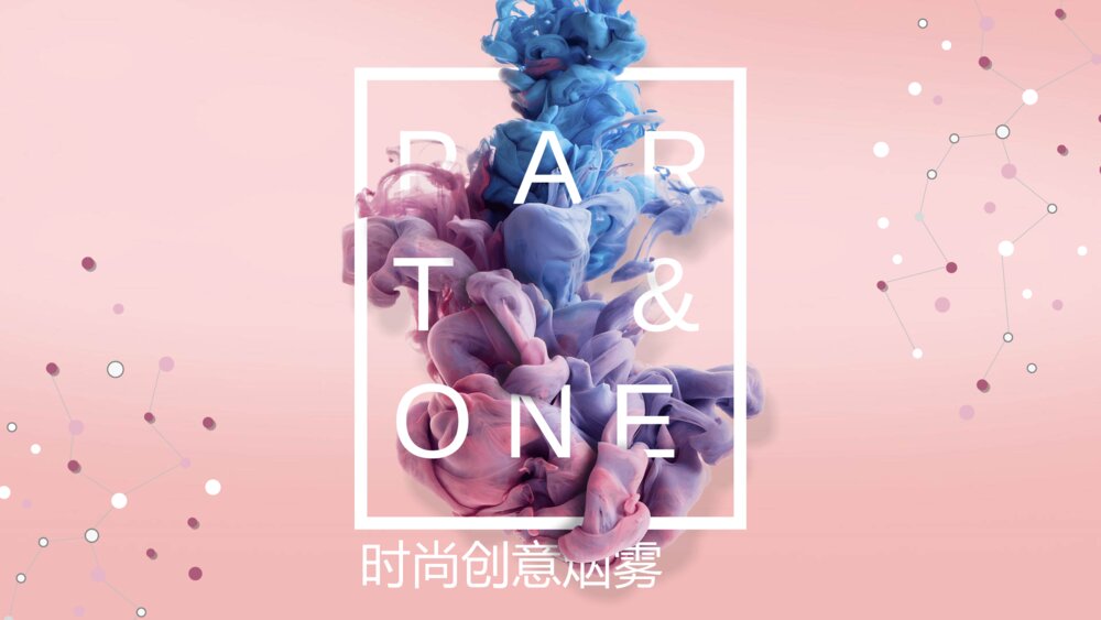 时尚艺术创意烟雾PPT模板3