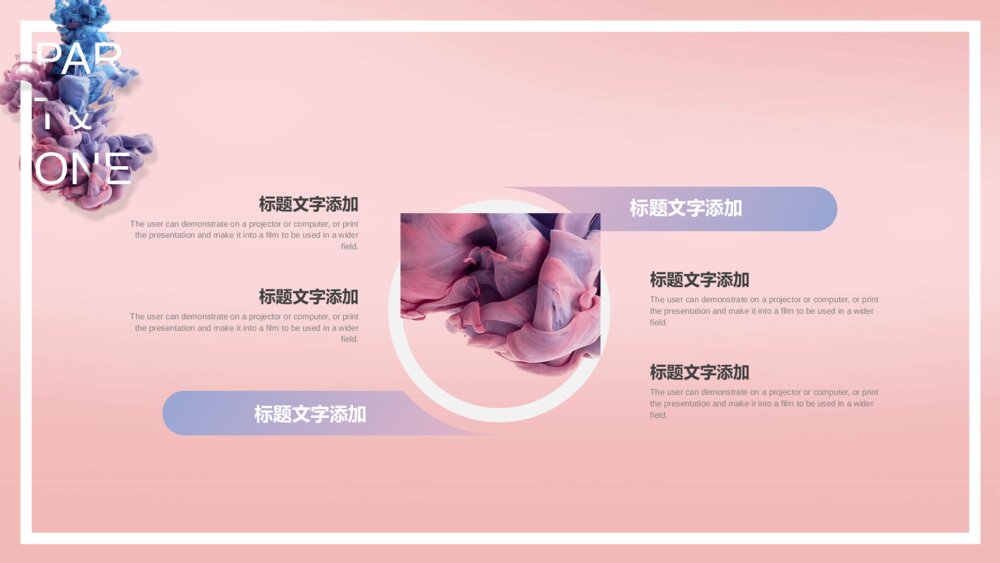 时尚艺术创意烟雾PPT模板5
