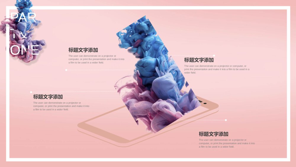 时尚艺术创意烟雾PPT模板6