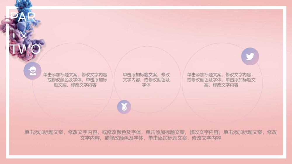 时尚艺术创意烟雾PPT模板10