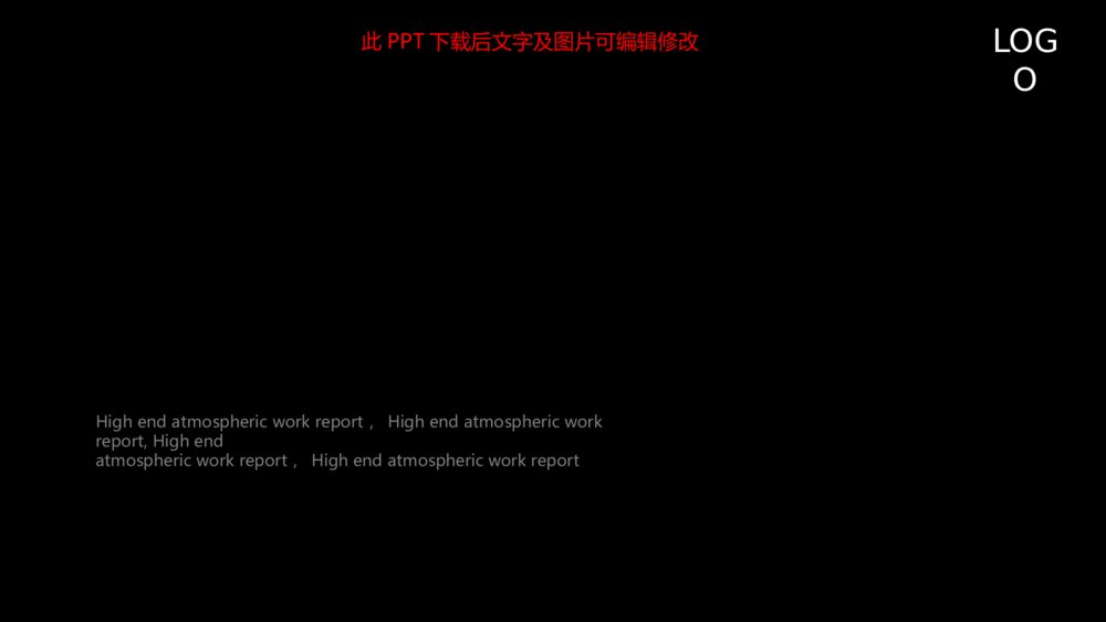 大气简约黑灰通用PPT模板1