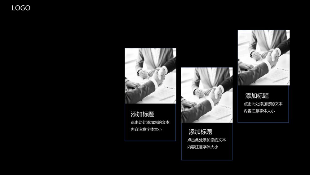 大气简约黑灰通用PPT模板6