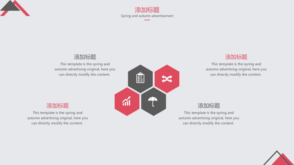 简约黑红三角商务汇报通用PPT模板10