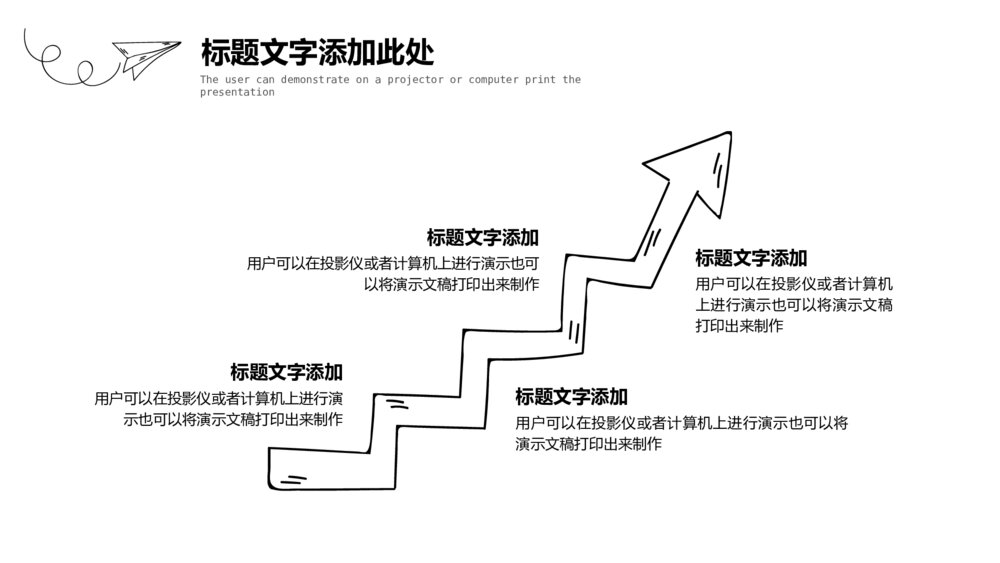 铅笔手绘黑白线条商务PPT模板6
