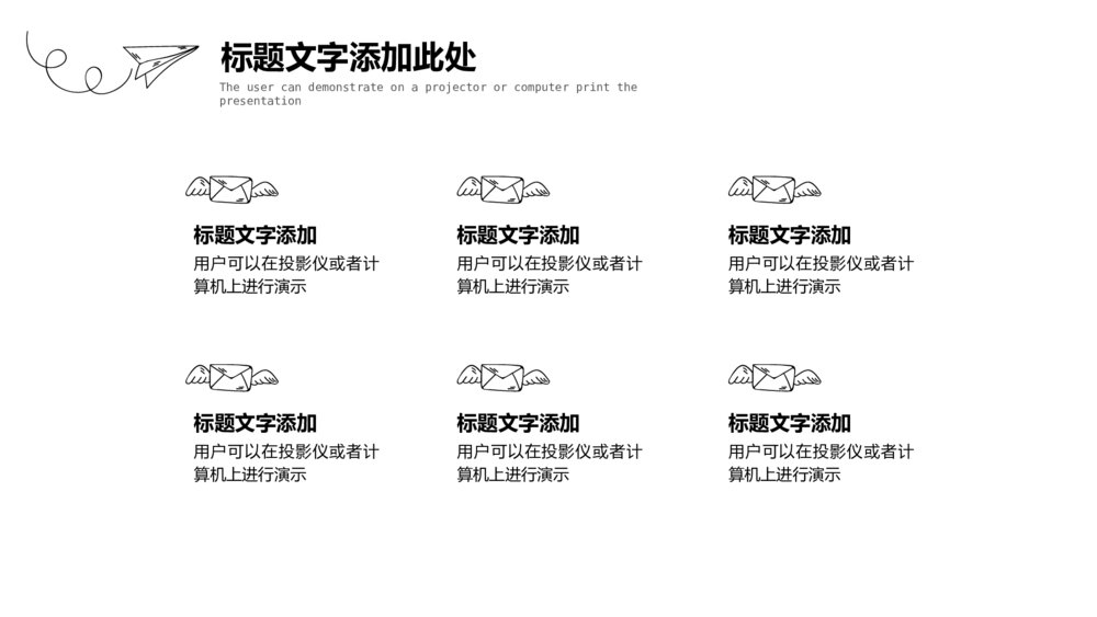 铅笔手绘黑白线条商务PPT模板7