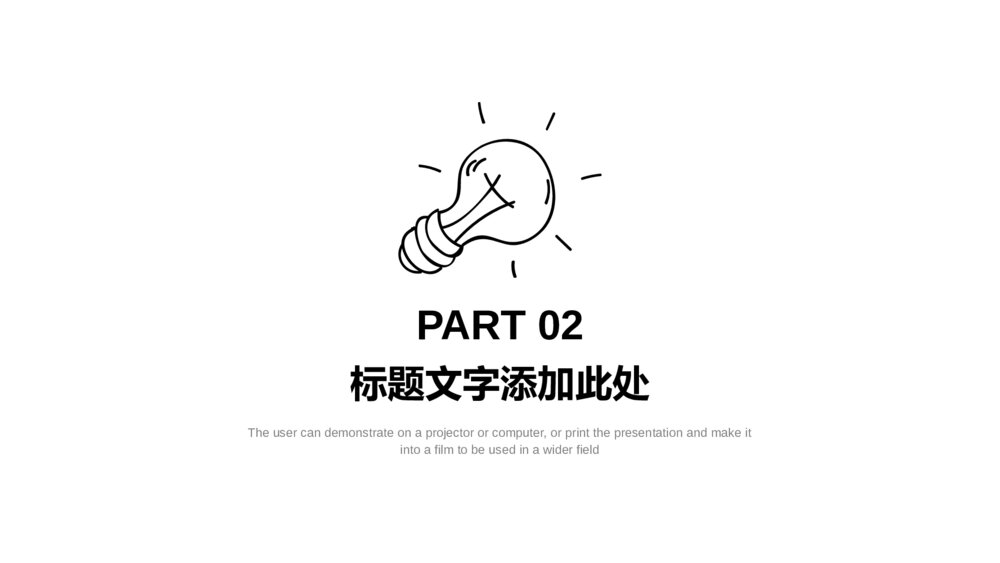 铅笔手绘黑白线条商务PPT模板9
