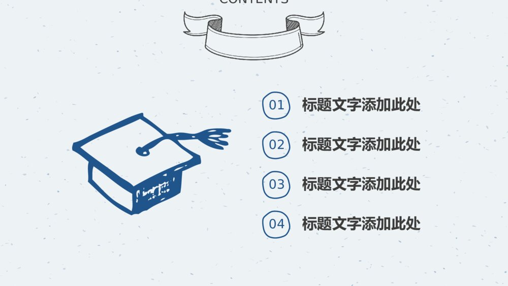 铅笔手绘教育教学PPT模板2