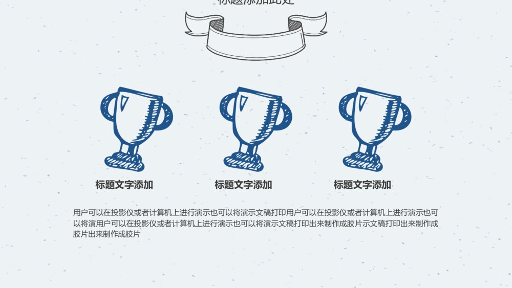 铅笔手绘教育教学PPT模板5
