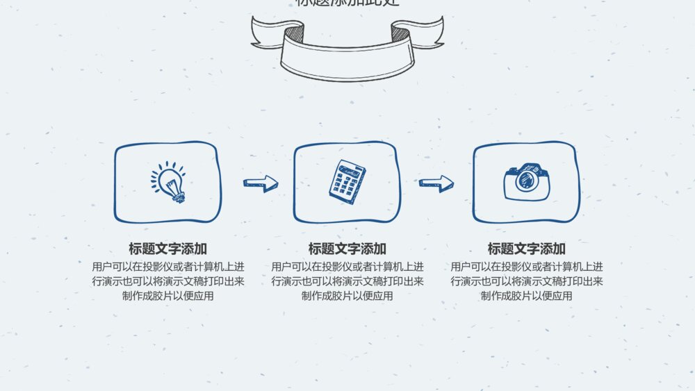 铅笔手绘教育教学PPT模板6