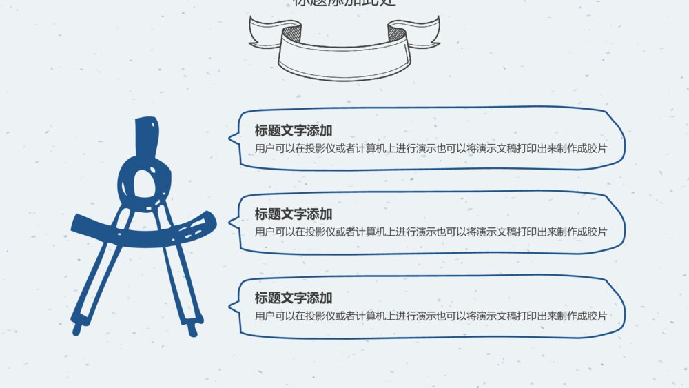 铅笔手绘教育教学PPT模板8