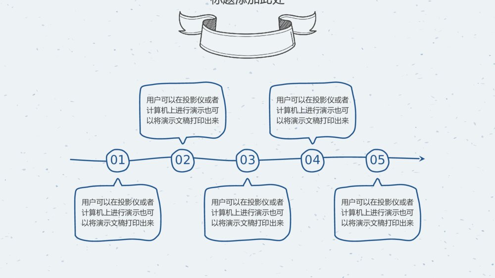 铅笔手绘教育教学PPT模板10
