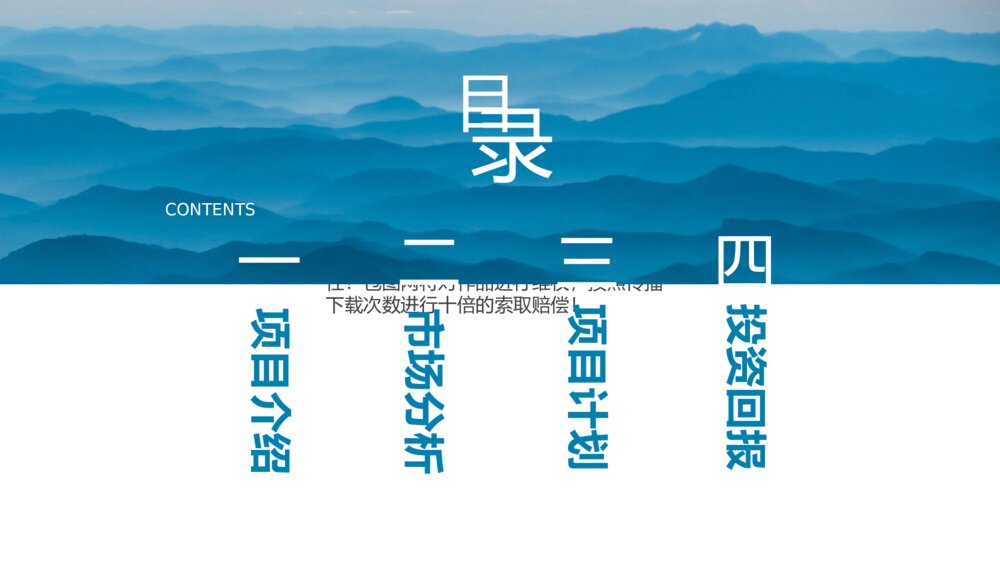淡雅远山国风意境PPT模板2