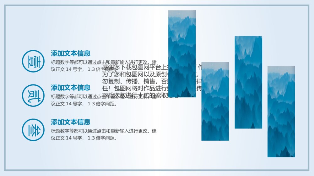 淡雅远山国风意境PPT模板5