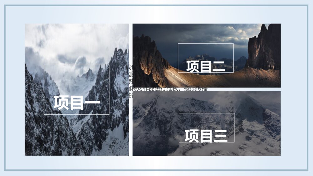 淡雅远山国风意境PPT模板6