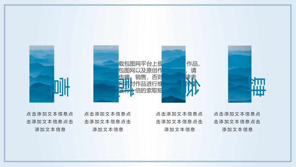 淡雅远山国风意境PPT模板7