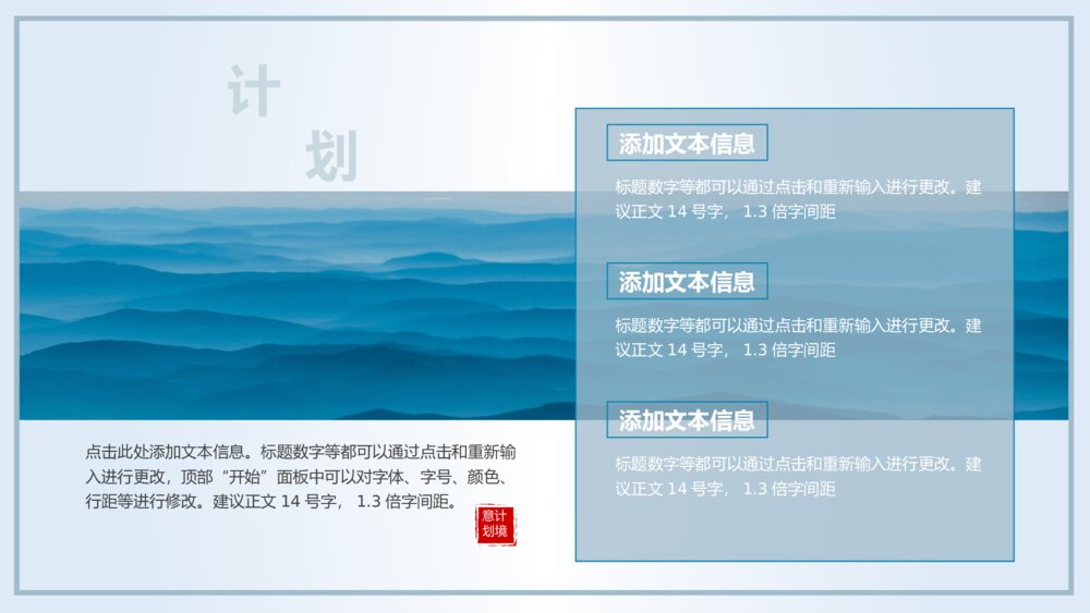 淡雅远山国风意境PPT模板10