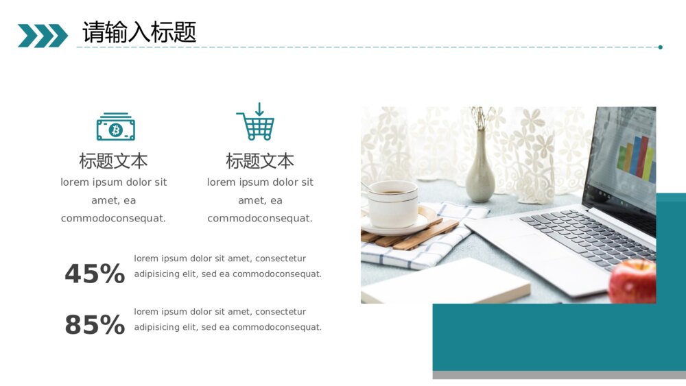 奔跑吧部门工作总结PPT模板6