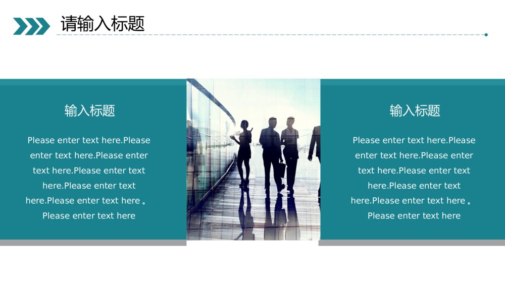 奔跑吧部门工作总结PPT模板7