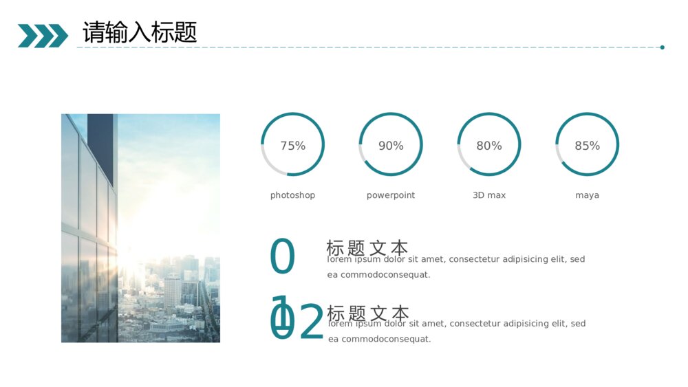 奔跑吧部门工作总结PPT模板9
