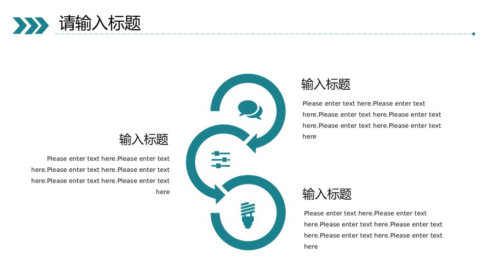 奔跑吧部门工作总结PPT模板10