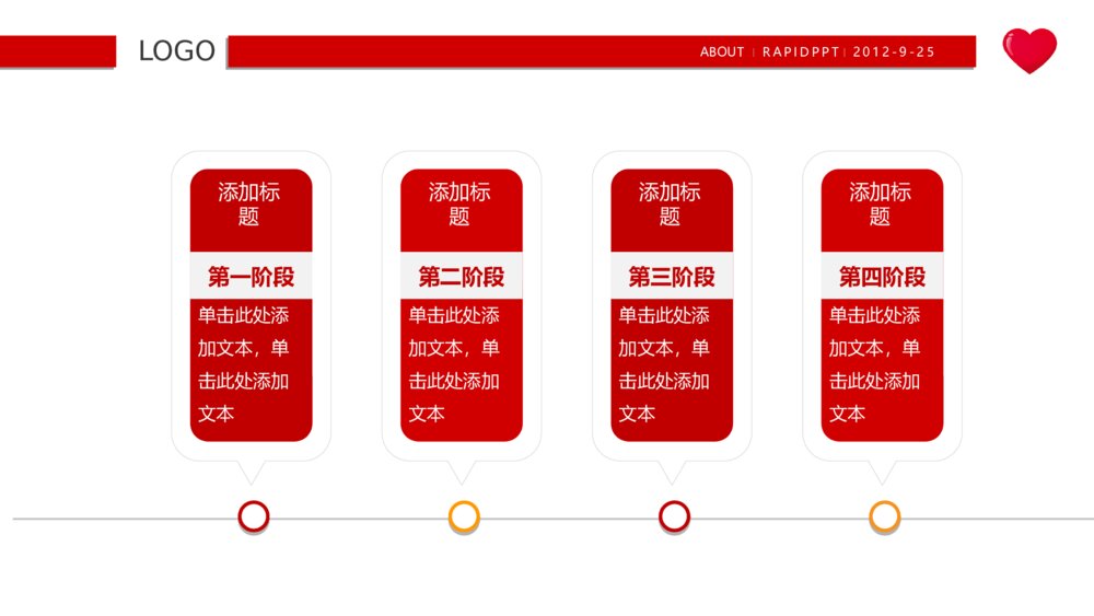 【公益宣传】慈善关爱民政救助红十字会爱心公益PPT5