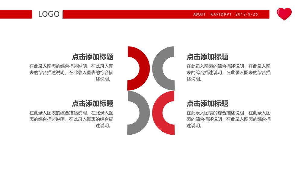 【公益宣传】慈善关爱民政救助红十字会爱心公益PPT7