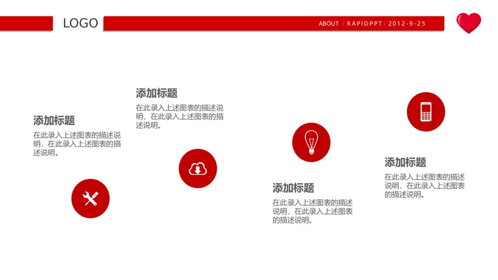【公益宣传】慈善关爱民政救助红十字会爱心公益PPT8