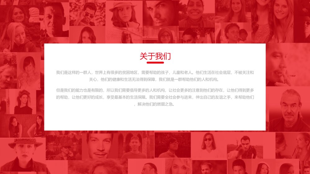 关爱老人父母公益慈善传递爱心PPT模板2