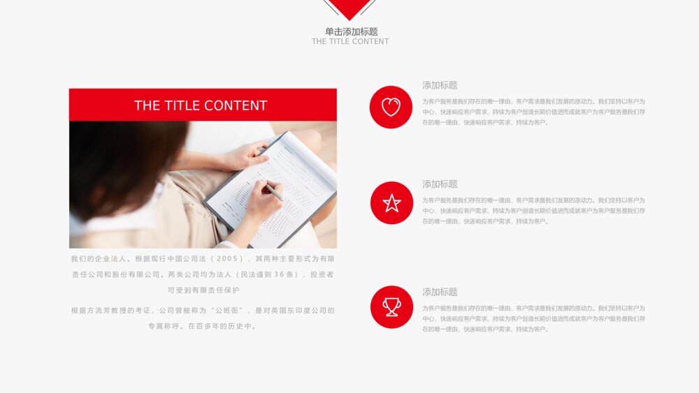 关爱老人父母公益慈善传递爱心PPT模板9