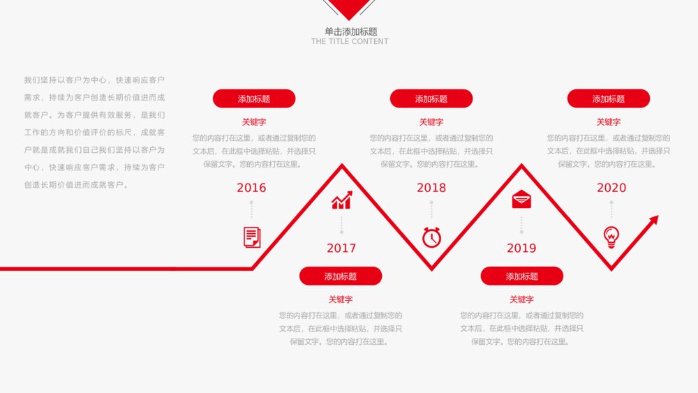 关爱老人父母公益慈善传递爱心PPT模板10