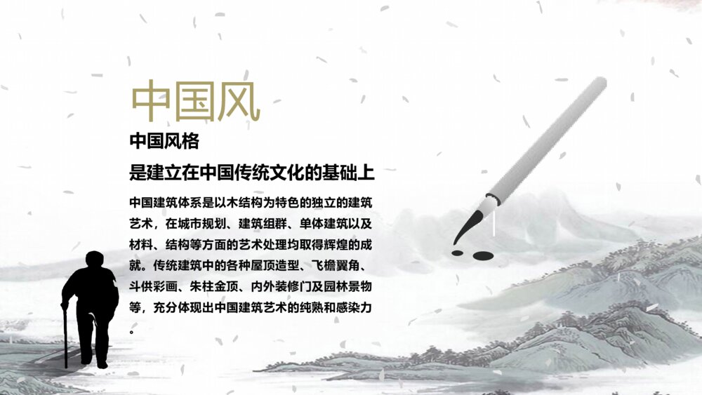 关爱老人敬老养老孝文化中华美德爱心公益PPT模板10