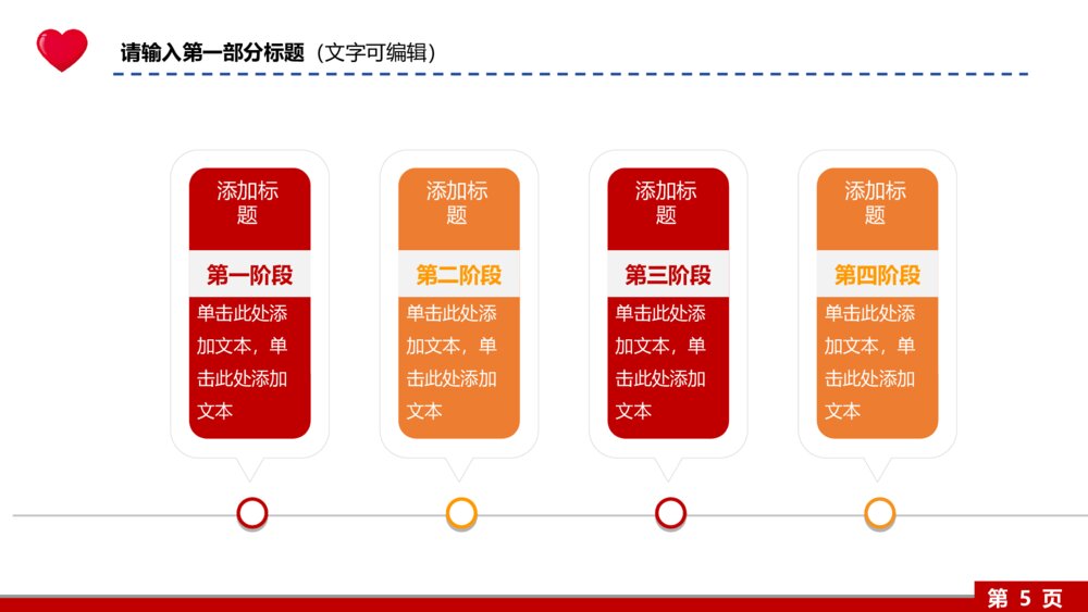 【公益动态】慈善关爱民政救灾祈福祝福爱心帮扶PPT5