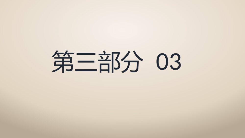 【慈善公益】爱心捐赠仪式活动义工ppt模板7