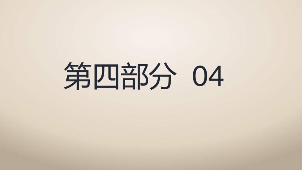 【慈善公益】爱心捐赠仪式活动义工ppt模板9