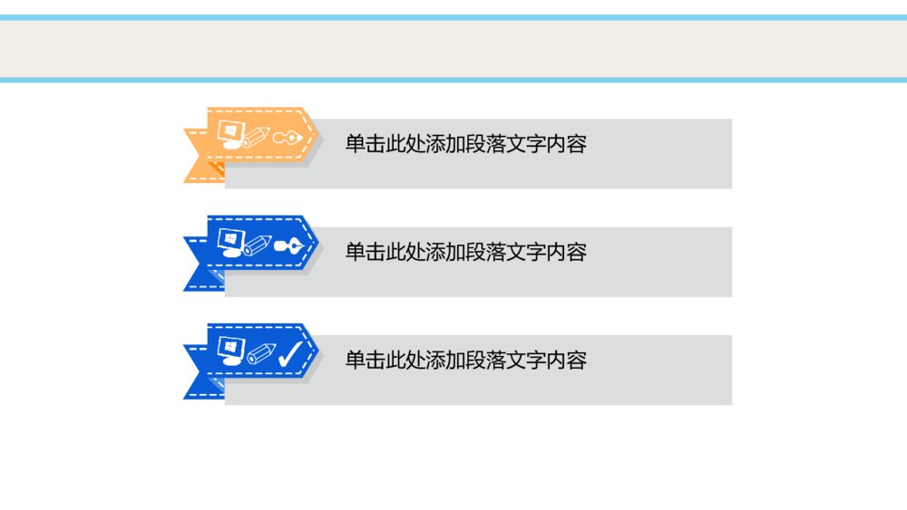 公益广告宣传商务战略制定会议旅游公司宣传PPT模板3
