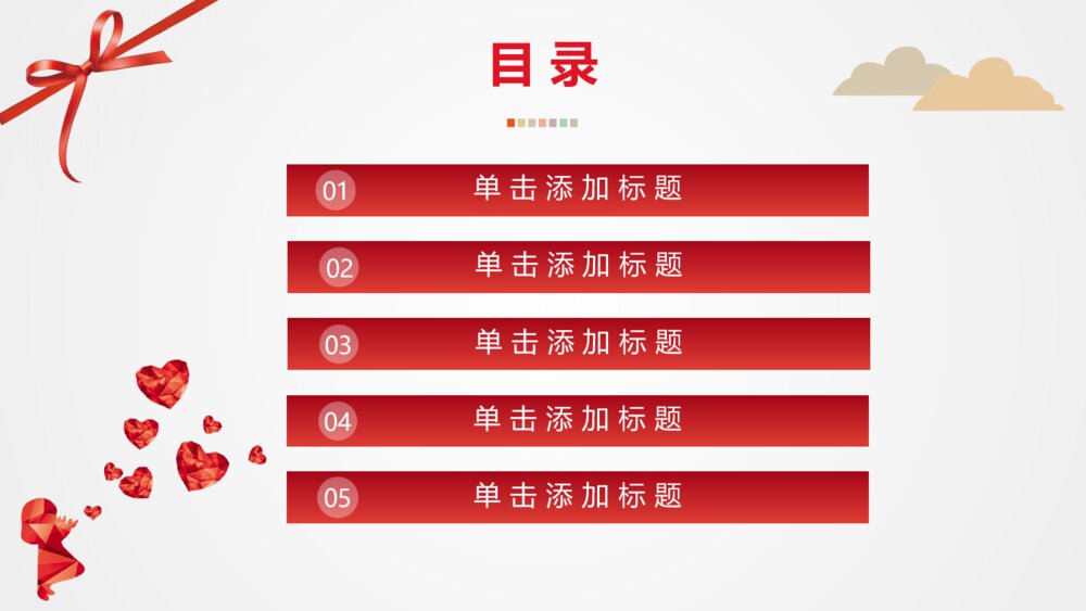 公益大爱无疆关爱儿童慈善活动爱心公益PPT模版3