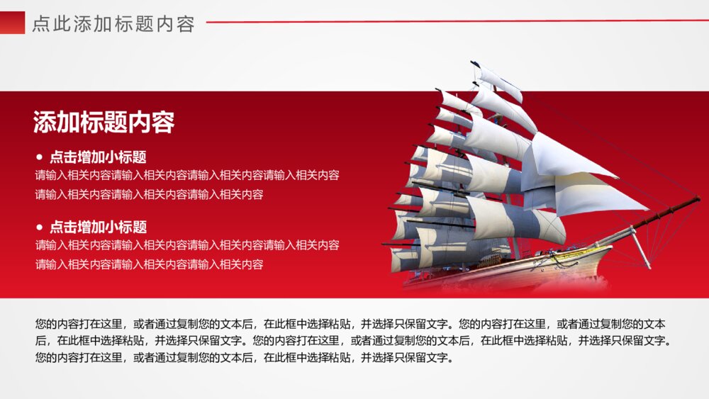 公益大爱无疆关爱儿童慈善活动爱心公益PPT模版5