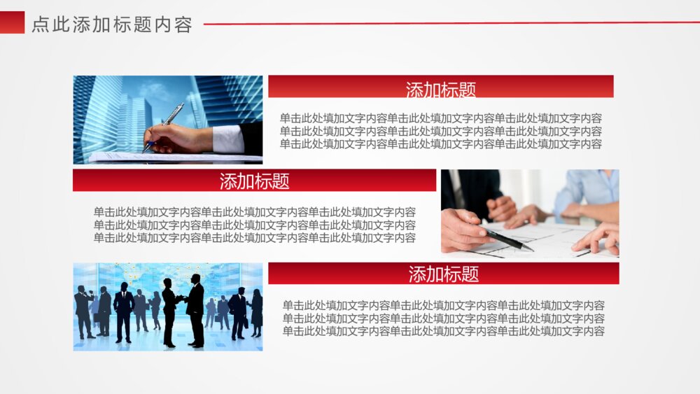 公益大爱无疆关爱儿童慈善活动爱心公益PPT模版6