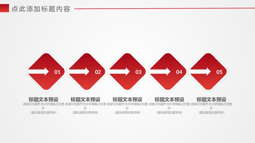公益大爱无疆关爱儿童慈善活动爱心公益PPT模版7