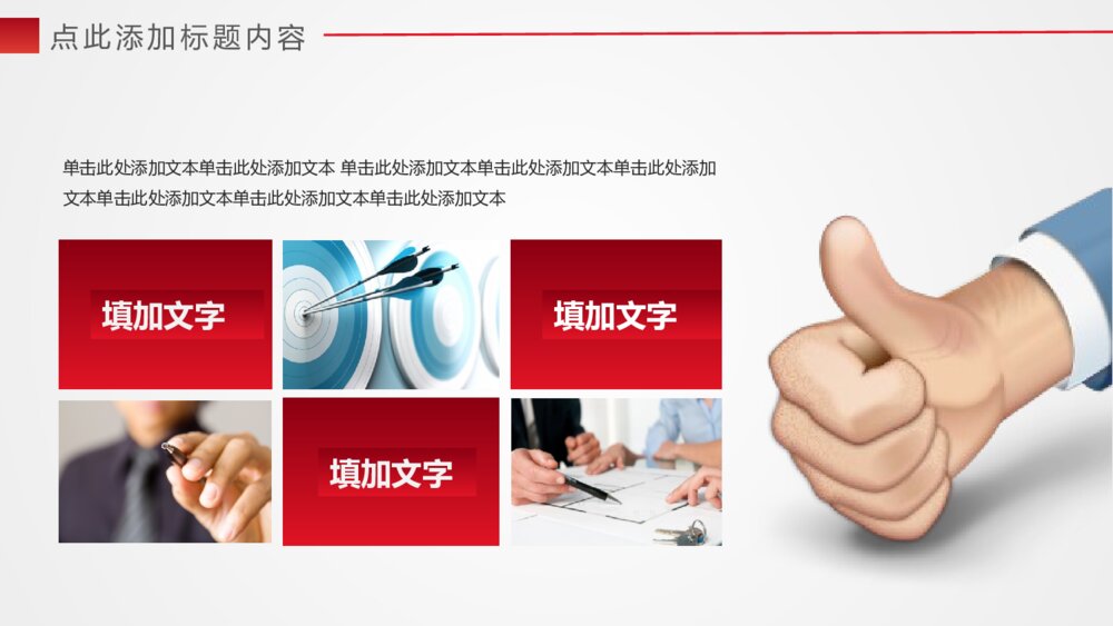 公益大爱无疆关爱儿童慈善活动爱心公益PPT模版8