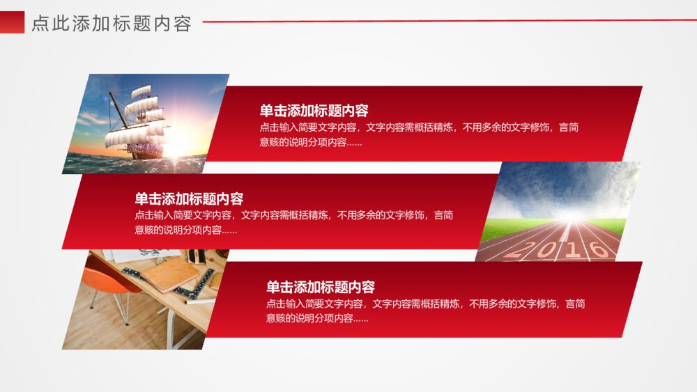 公益大爱无疆关爱儿童慈善活动爱心公益PPT模版9