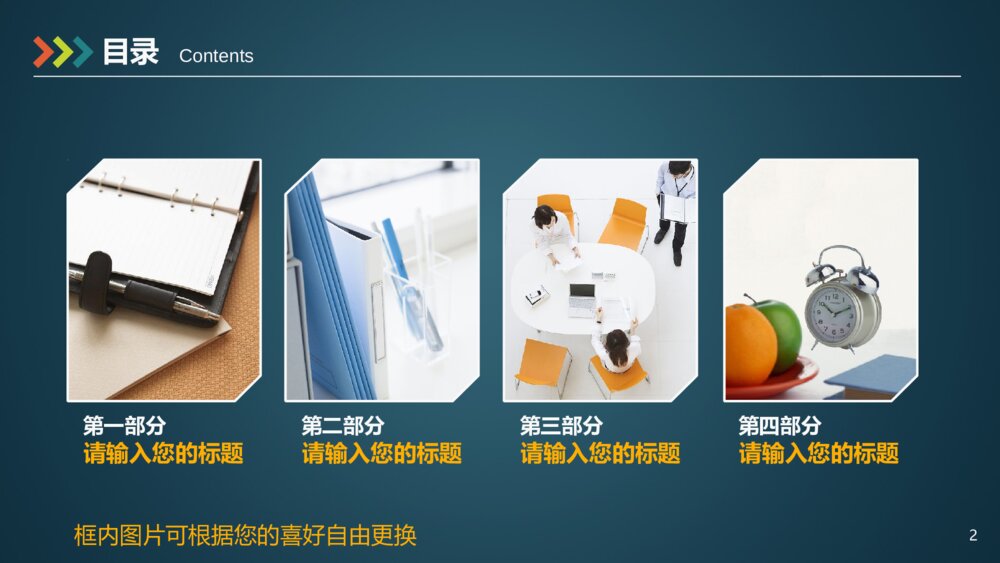 财务数据统计分析市场营销报告总结扁平化商务PPT2