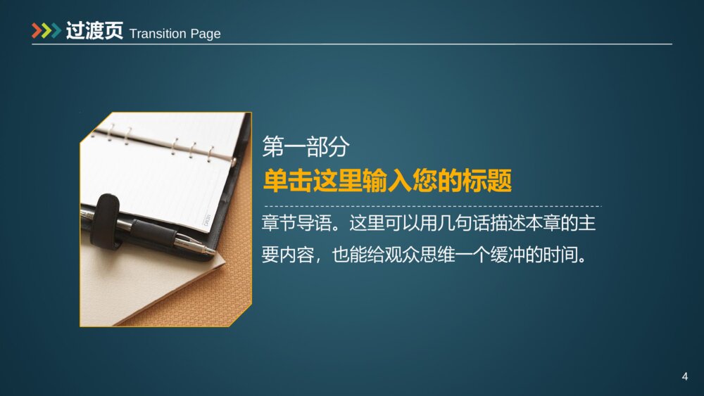 财务数据统计分析市场营销报告总结扁平化商务PPT4