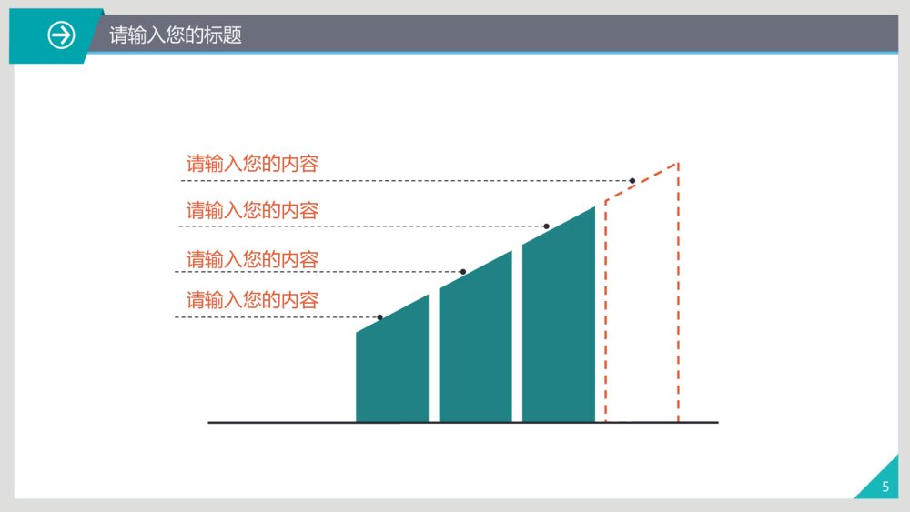 财务数据统计分析市场营销报告总结扁平化商务PPT5