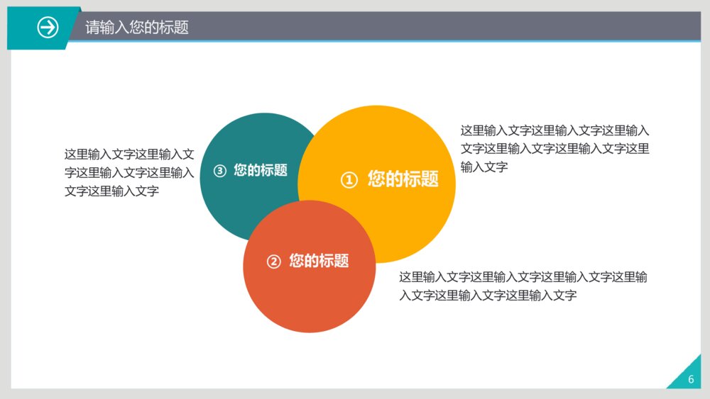 财务数据统计分析市场营销报告总结扁平化商务PPT6