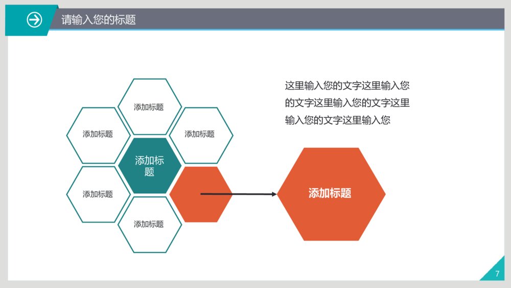 财务数据统计分析市场营销报告总结扁平化商务PPT7