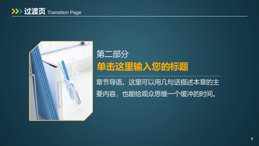 财务数据统计分析市场营销报告总结扁平化商务PPT9