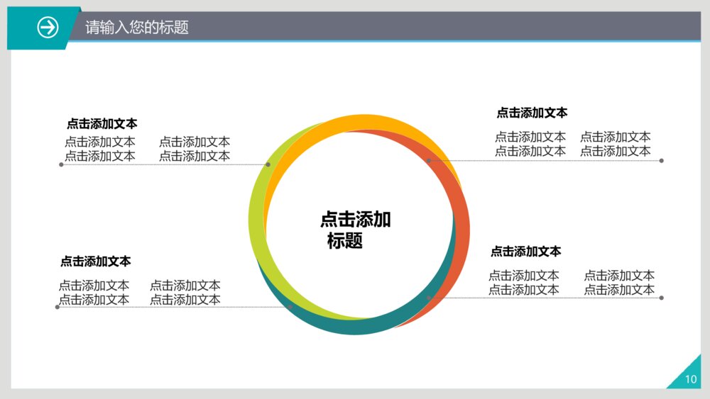 财务数据统计分析市场营销报告总结扁平化商务PPT10