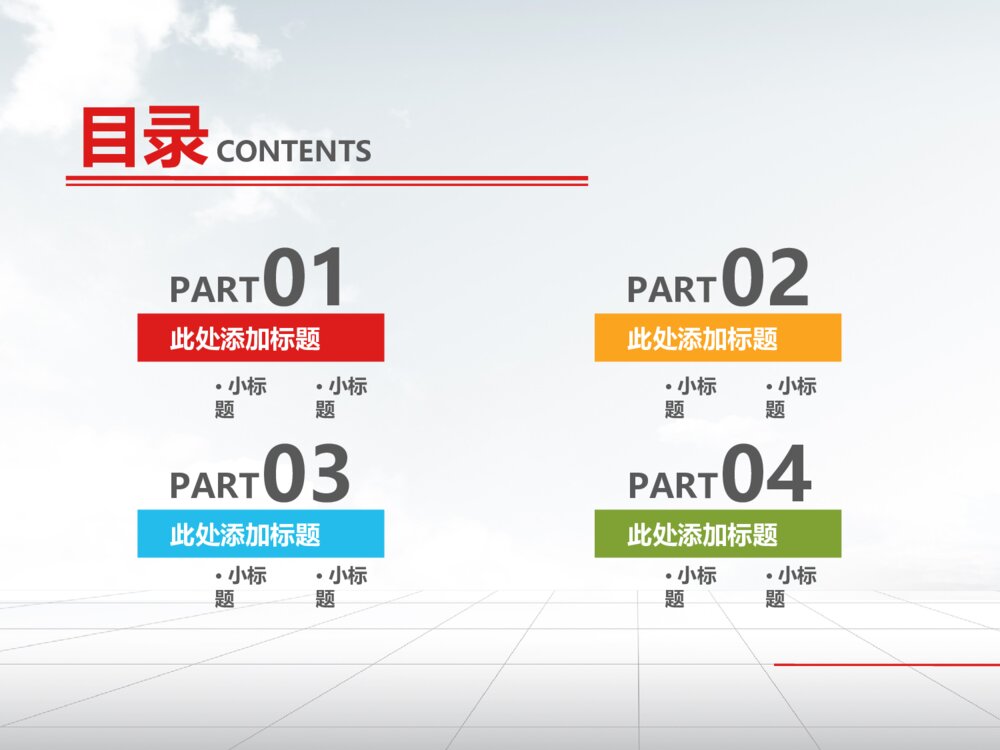 专业的财务分析年终规划总结ppt模板2